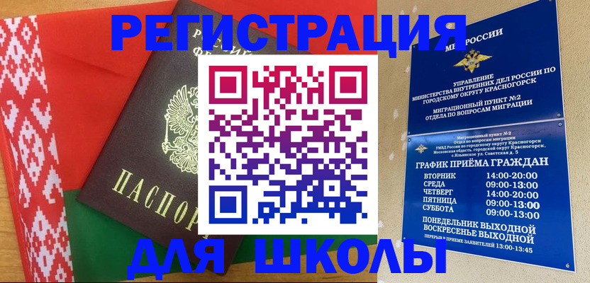 прописка от собственника в Енисейске